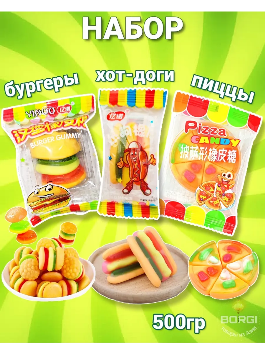 Набор ассорти