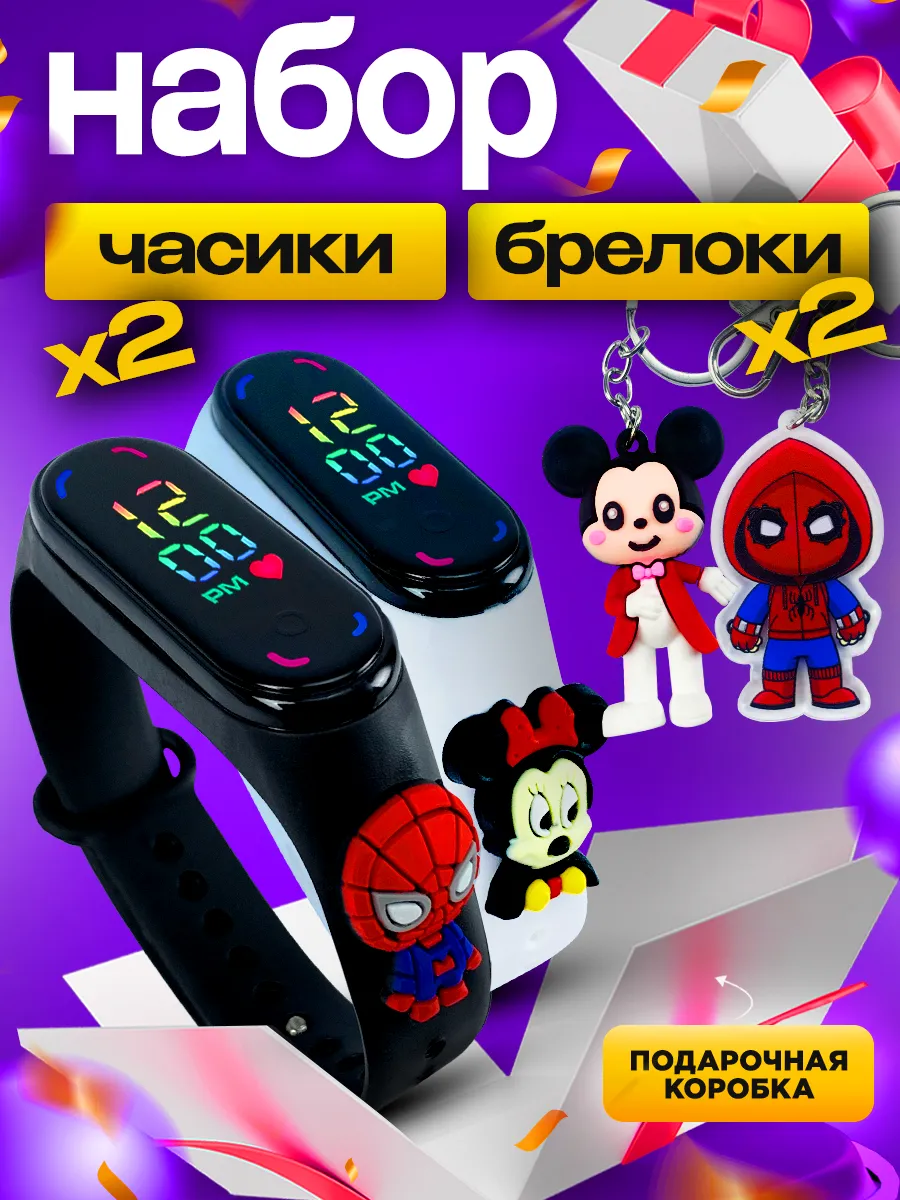 Набор детских наручных часов
