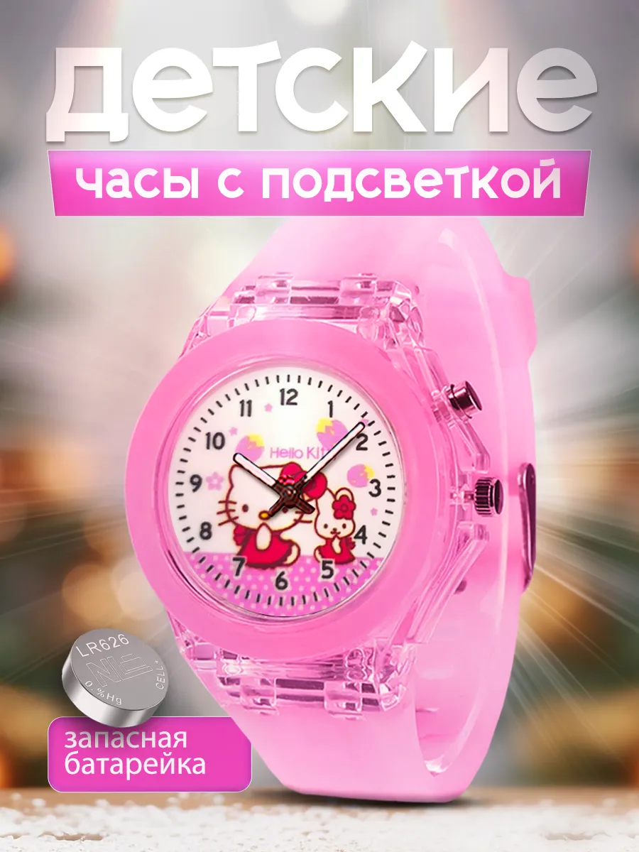 Часы наручные