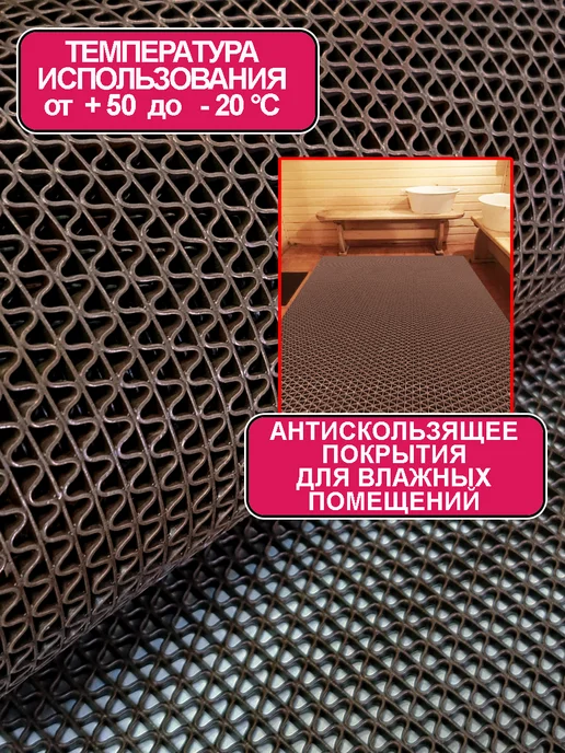 CARPET&HOME Напольное покрытие для пола "Зиг-Заг" (4,5 мм) 90х150, вариант, фото 3