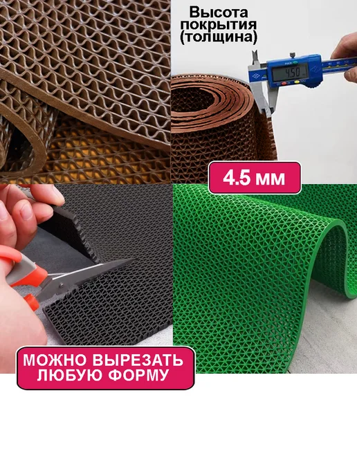 CARPET&HOME Напольное покрытие для пола "Зиг-Заг" (4,5 мм) 90х150, вариант, фото 6
