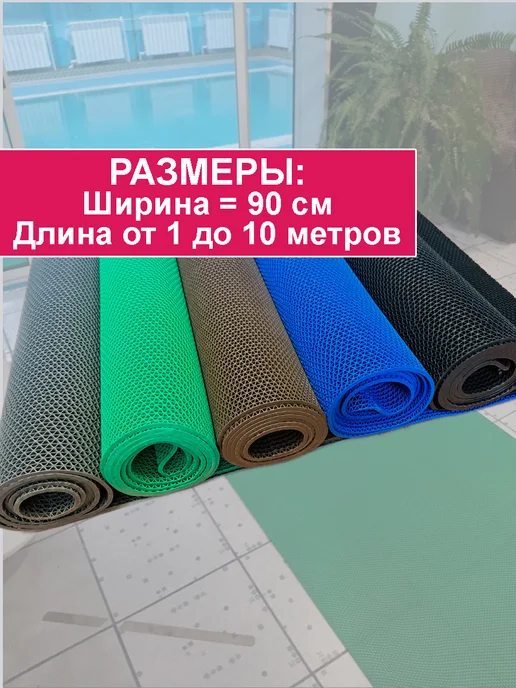 CARPET&HOME Напольное покрытие для пола "Зиг-Заг" (4,5 мм) 90х200, вариант, фото 7
