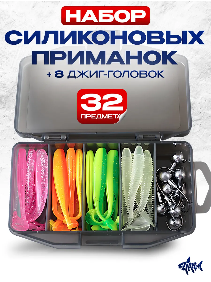 Приманки силиконовые набор на щуку окуня судака для рыбалки