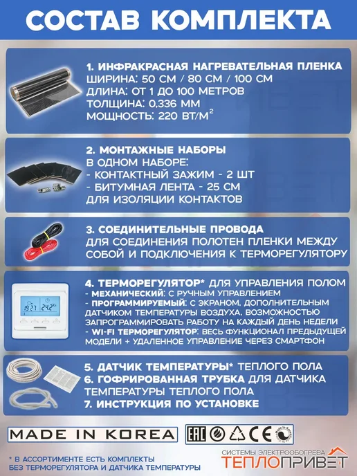 Rexva Теплый пол 15м х 50см 1650 Вт TL-50-15P + програм регулятор, 15 м, 1650 Вт, фото 5