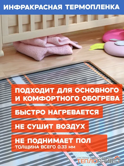 Rexva Теплый пол 30м х 50см 3300 Вт TL-50-30P + програм регуляторы, 30 м, 3300 Вт, фото 3