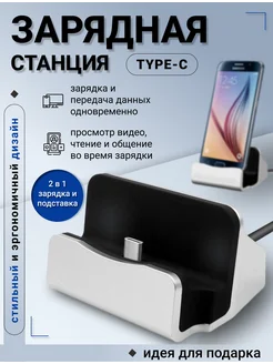 Зарядное устройство - док-станция type-c Coffeesoft 327013459 купить за 384 ₽ в интернет‑магазине Wildberries