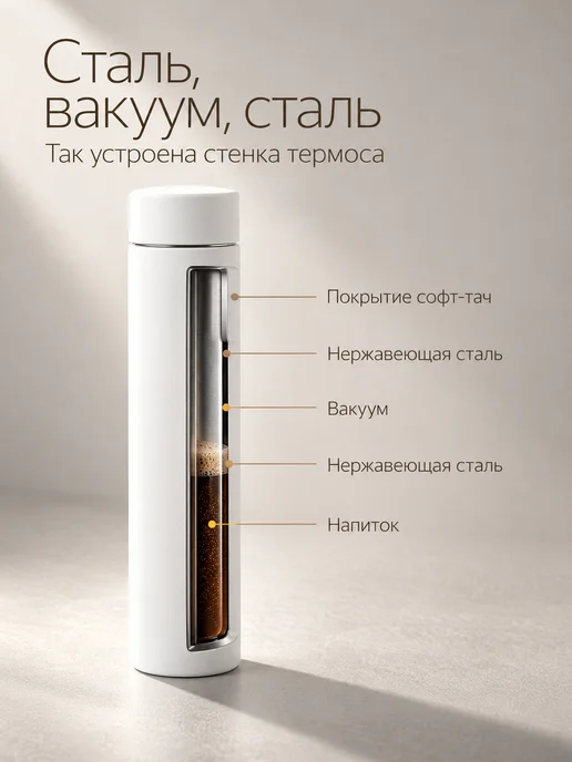 Waterline Термос для чая «Scout», 235 мл, тубус, 235 мл, фото 4