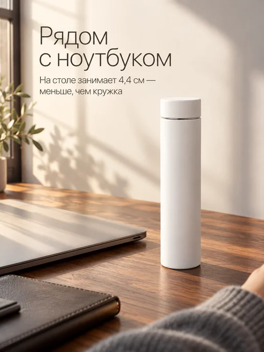Waterline Термос для чая «Scout», 235 мл, тубус, 235 мл, фото 5