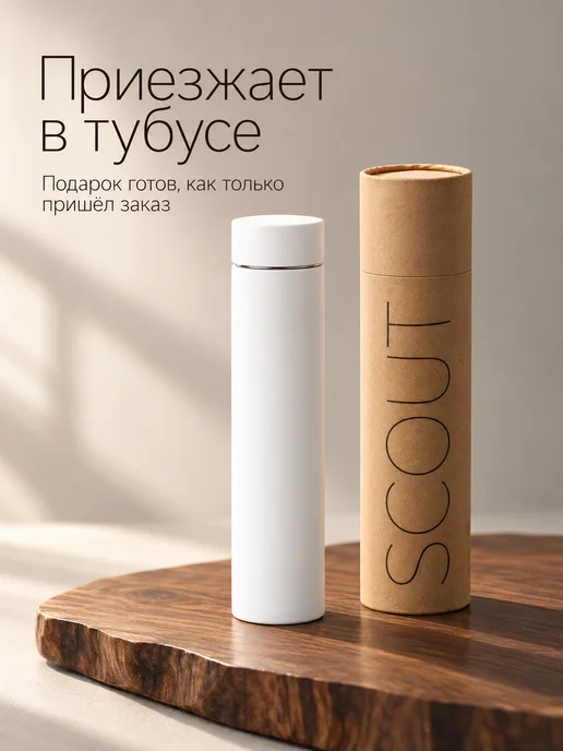 Waterline Термос для чая «Scout», 235 мл, тубус, 235 мл, фото 7