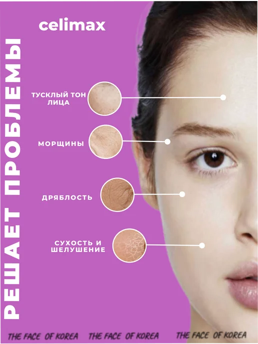 Celimax Набор косметический для ухода пенка и крем, вариант, фото 2