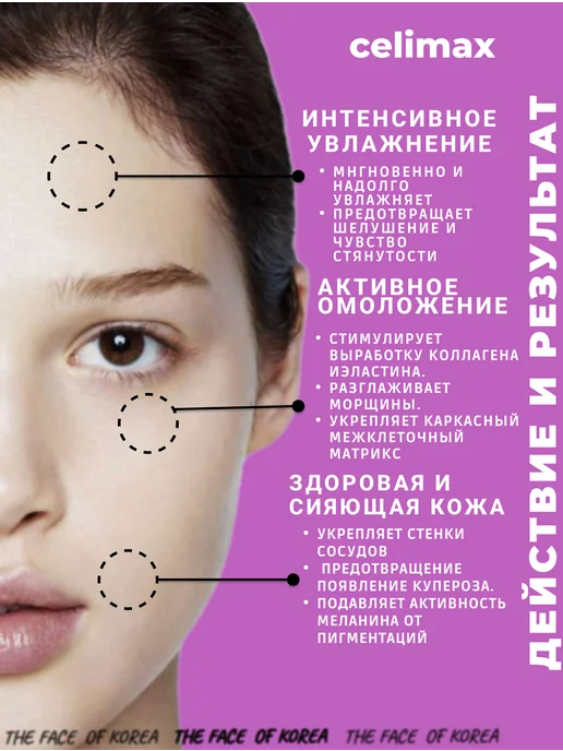 Celimax Набор косметический для ухода пенка и крем, вариант, фото 3