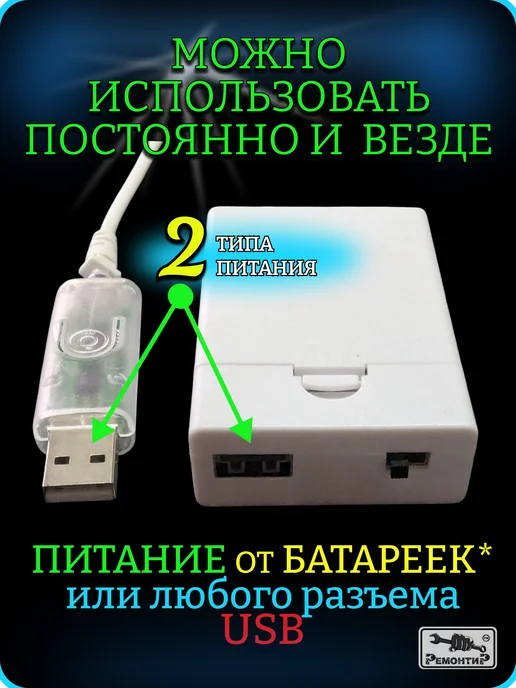 Remontir Lighting Светодиодная лента белая на батарейках, 2 метра, 2 м, фото 4