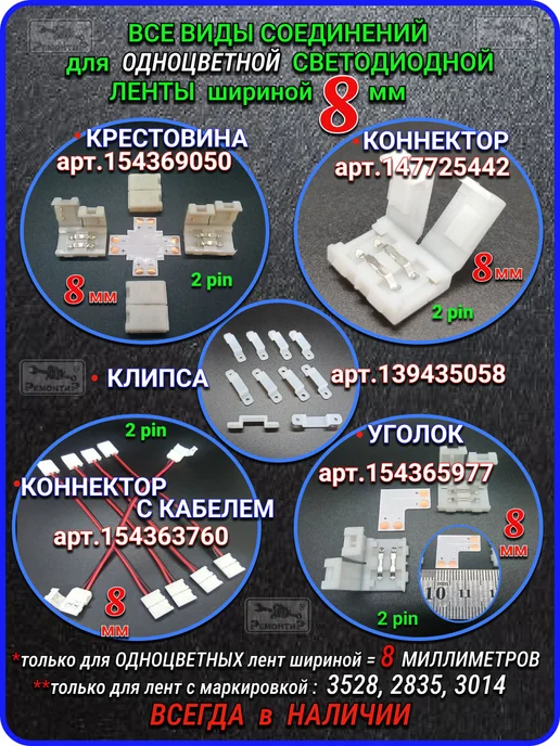 Remontir Lighting Светодиодная лента белая на батарейках, 2 метра, 2 м, фото 8