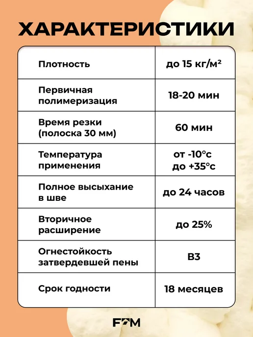 GNS Всесезонная пена монтажная А11-65 (-10 +35), 750 мл, фото 4