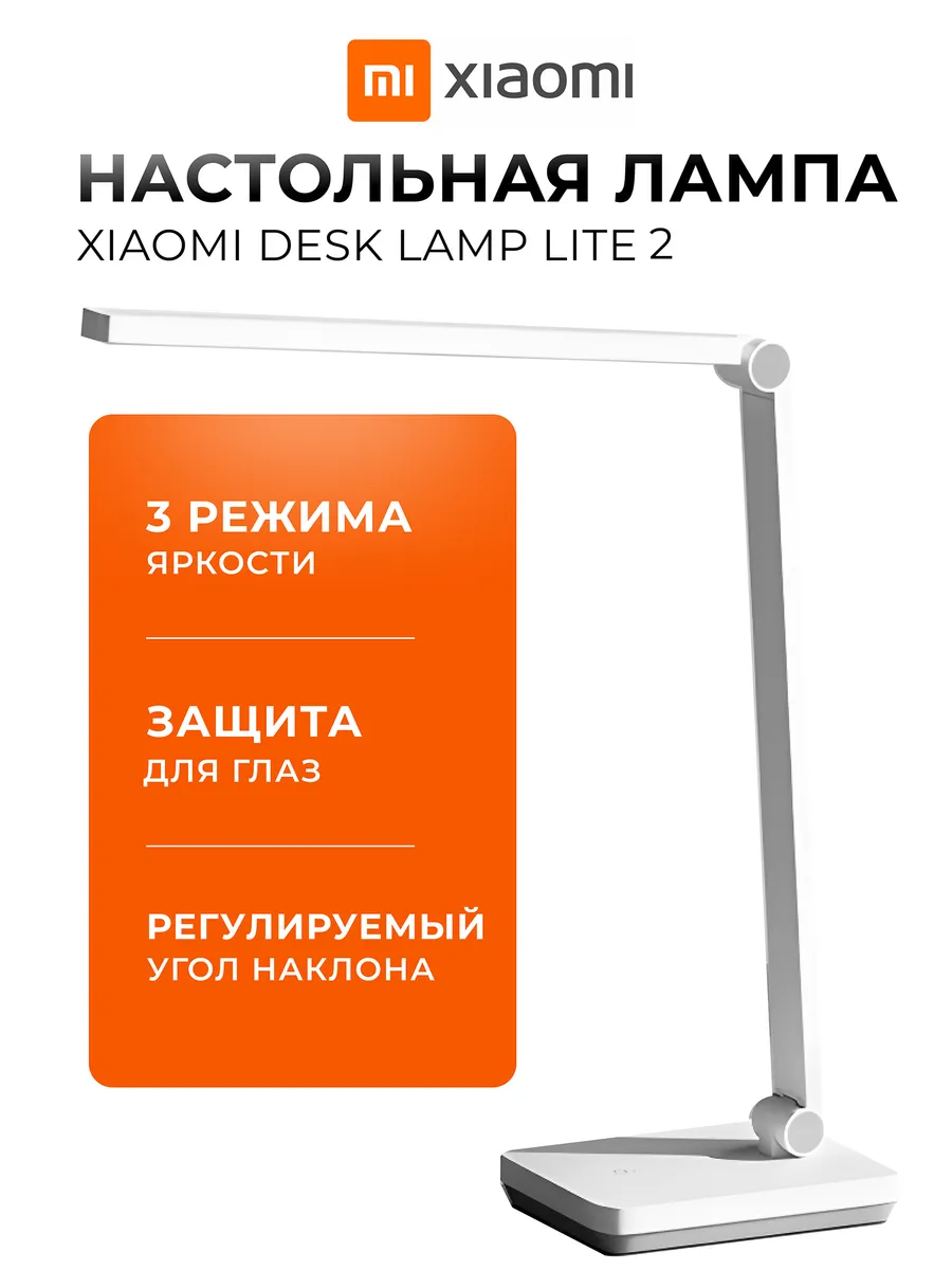 Лампа настольная для школьника от сети