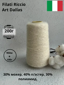 пряжа для вязания Filati Riccio art Dallas Filatoparadiso 327025180 купить за 690 ₽ в интернет‑магазине Wildberries