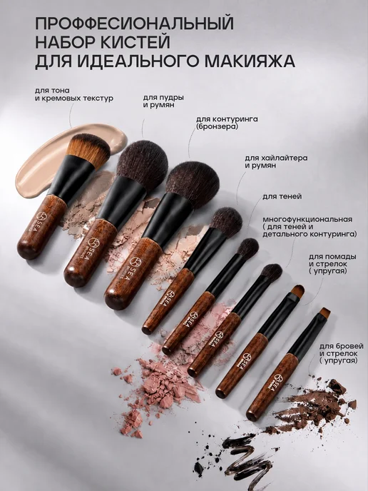 S•E•A cosmetics Кисти для макияжа набор профессиональный, вариант, фото 4