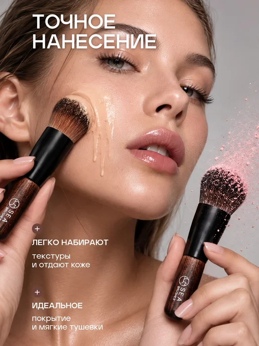 S•E•A cosmetics Кисти для макияжа набор профессиональный, вариант, фото 5