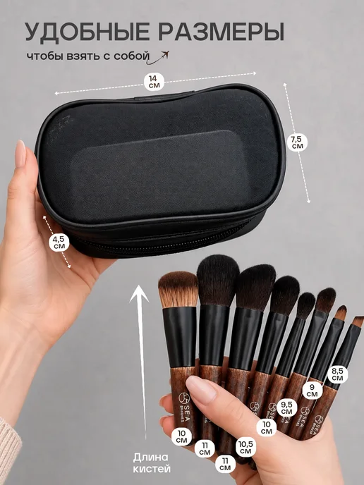 S•E•A cosmetics Кисти для макияжа набор профессиональный, вариант, фото 7