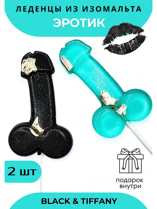 CANDY COUTURE Леденцы 18+ из изомальта девичник, вариант, фото 2