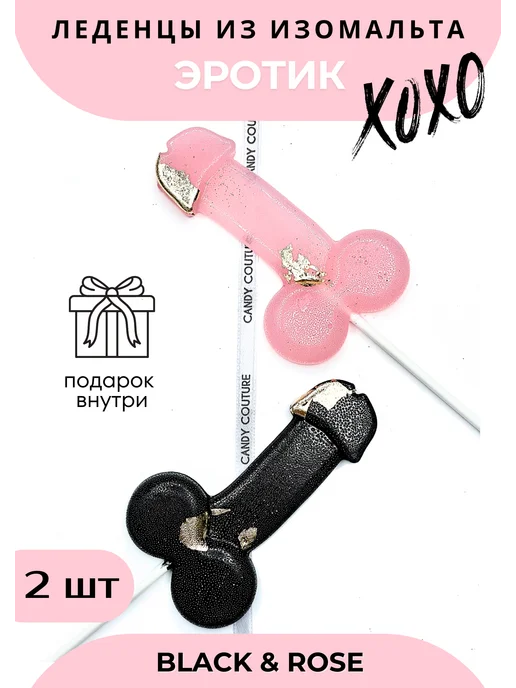 CANDY COUTURE Леденцы 18+ для девичника набор игра, Леденцы 18+ из изомальта, фото 2