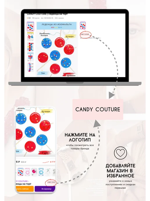 CANDY COUTURE Леденцы 18+ для девичника набор игра, Леденцы 18+ из изомальта, фото 4