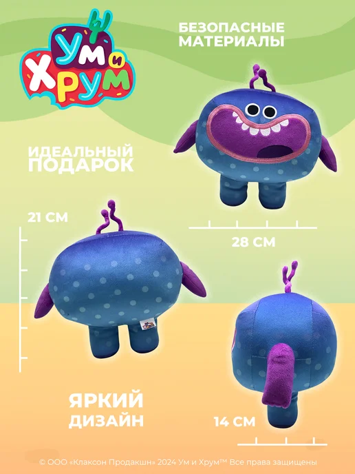 Играмир Мягкая игрушка Хрум, синий, фото 2