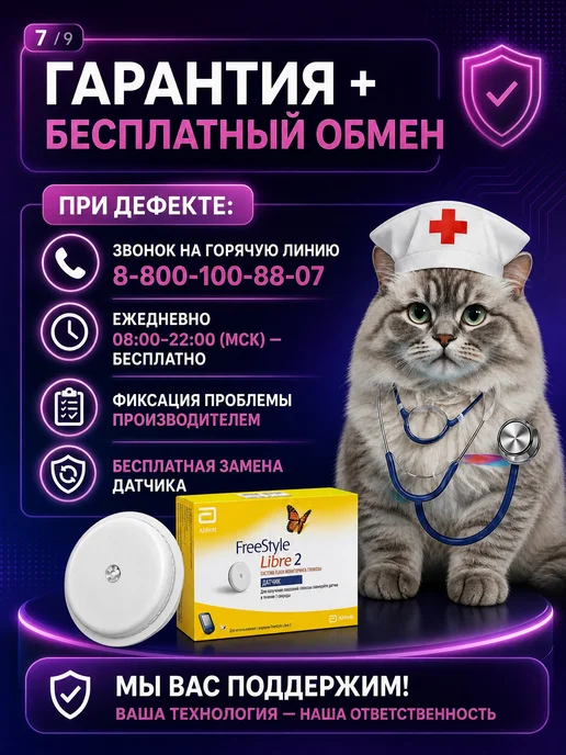 FreeStyle Libre 2 Датчик Libre 2, глюкометр Либра 2, желтый, фото 2