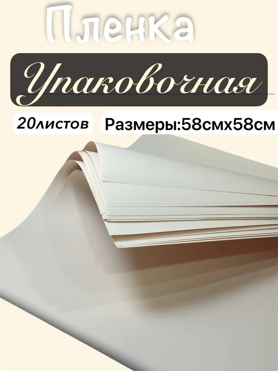 пленка
