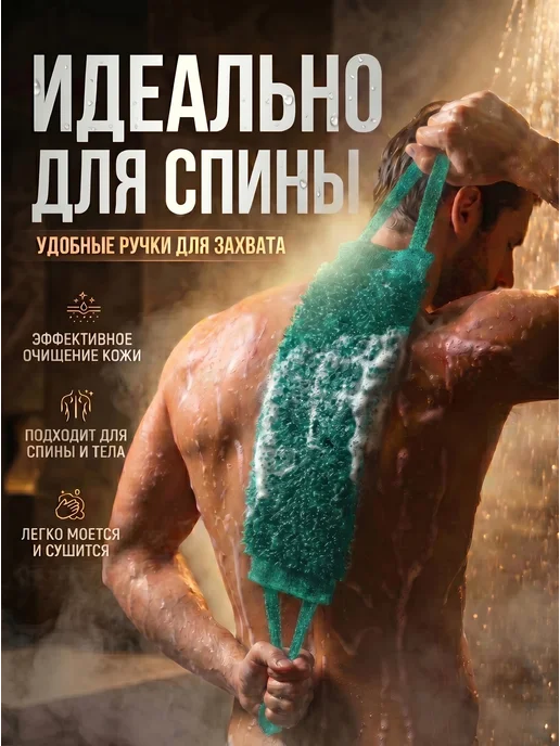 BRUT LINE Мочалка для душа и тела жесткая банная, зеленый, фото 2