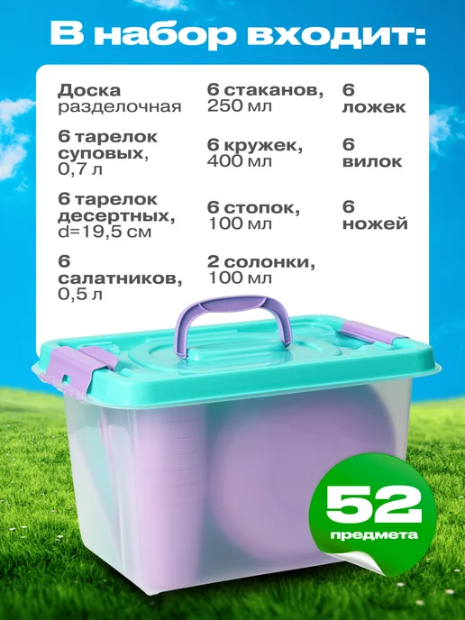 HomeProject Набор посуды столовый туристический на 6 персон 52 предмета, зеленый, фото 2