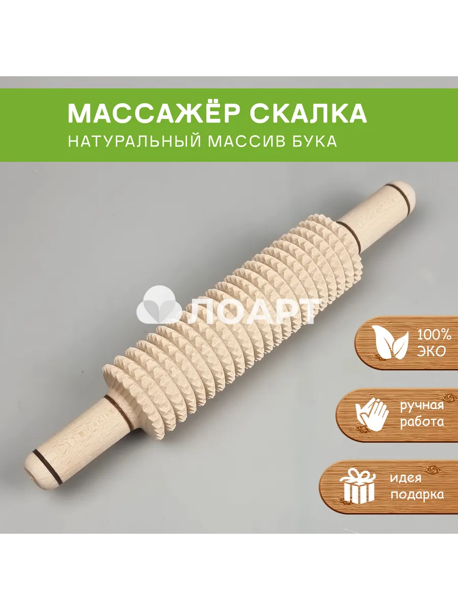Массажер деревянный "Скалка М"