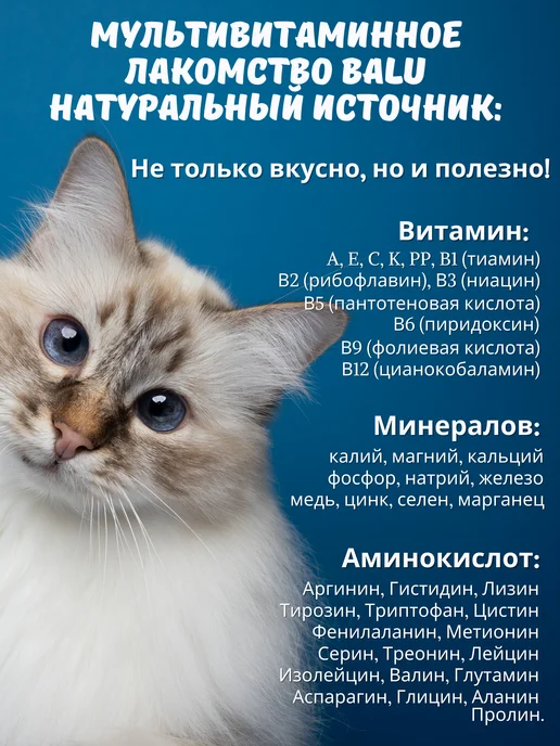 Витамины для кошек стерилизованных, вариант, фото 3