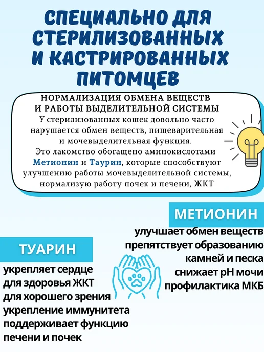 Витамины для кошек стерилизованных, вариант, фото 4