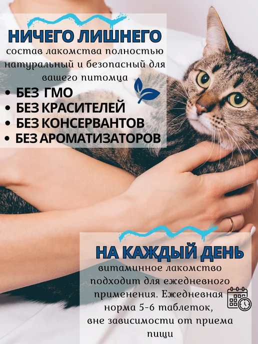 Витамины для кошек стерилизованных, вариант, фото 5