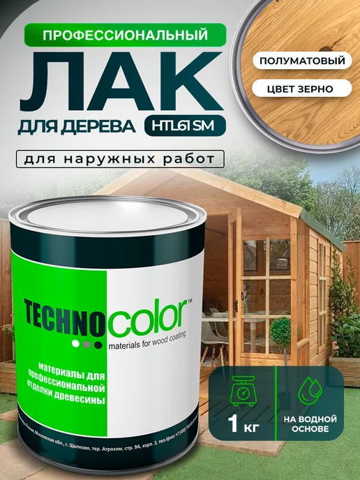 ТЕХНОКОЛОР Лак для дерева тонированный для наружных работ, 1 кг, 1 кг