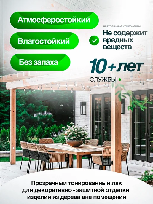 ТЕХНОКОЛОР Лак для дерева тонированный для наружных работ, 1 кг, 1 кг, фото 2