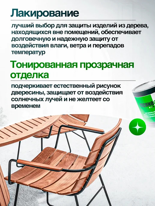ТЕХНОКОЛОР Лак для дерева тонированный для наружных работ, 1 кг, 1 кг, фото 3