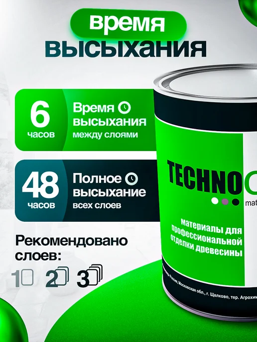 ТЕХНОКОЛОР Лак для дерева тонированный для наружных работ, 1 кг, 1 кг, фото 6