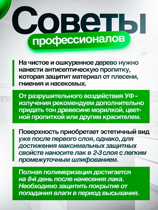 ТЕХНОКОЛОР Лак для дерева тонированный для наружных работ, 1 кг, 1 кг, фото 7
