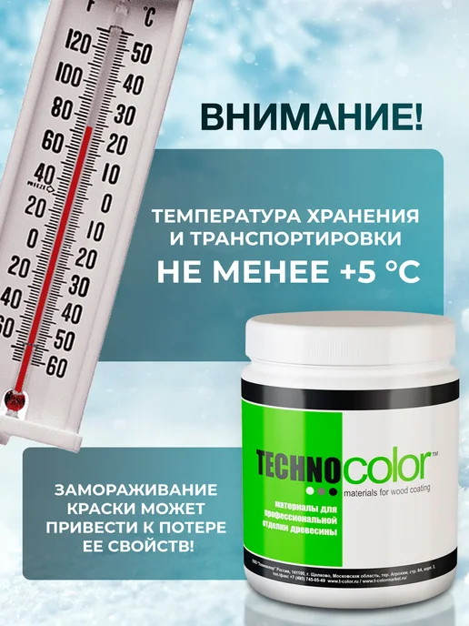 ТЕХНОКОЛОР Лак для дерева тонированный для наружных работ, 1 кг, 1 кг, фото 8