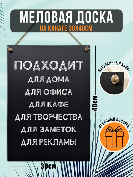 Многомела Меловая доска на канате 30х40см, для записей, для рисования, черный, фото 2