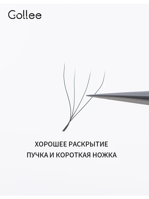 Gollee Готовые ресницы пучки для наращивания 4D, вариант, фото 3