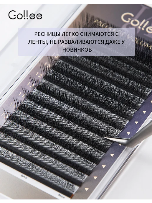 Gollee Готовые ресницы пучки для наращивания 4D, вариант, фото 4