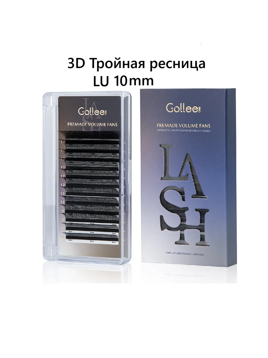 Готовые ресницы пучки для наращивания 3D