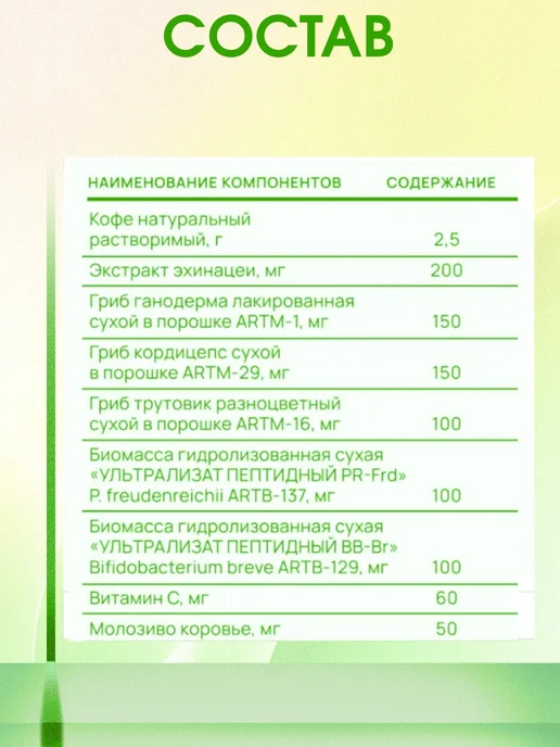 Артлайф Кофе для диабетиков натуральный быстрорастворимый, вариант, фото 5