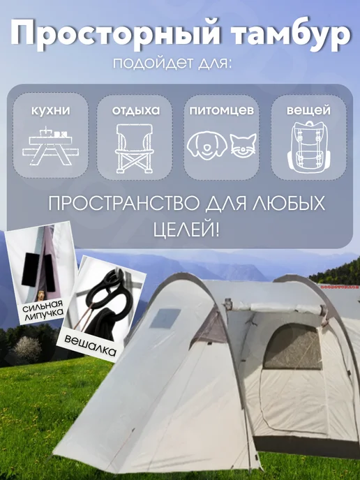 GOODSTORAGE Палатка туристическая 4-местная LANYU LY-1909, серый, фото 2