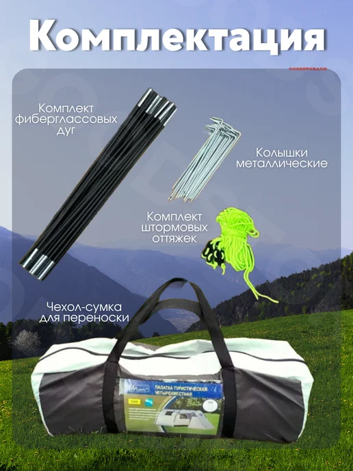 GOODSTORAGE Палатка туристическая 4-местная LANYU LY-1909, серый, фото 6