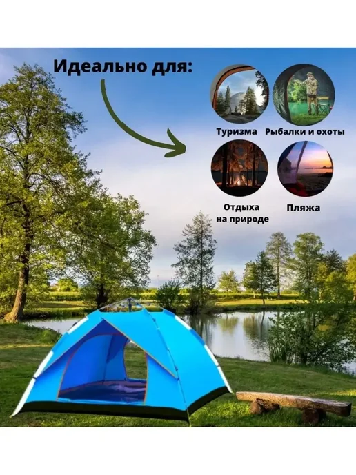 GOODSTORAGE Палатка автоматическая 3-х местная LANYU LY-6004, голубой, фото 2