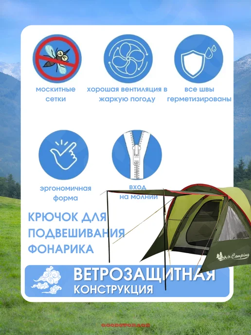 GOODSTORAGE Палатка туристическая 4-х местная, две комнаты ART1004-4, зеленый, фото 3